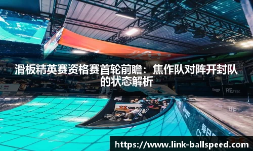 球速体育