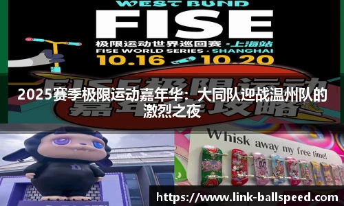 球速体育