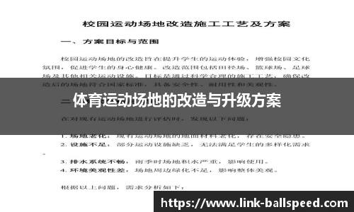 球速体育