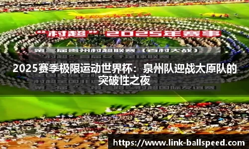 球速体育