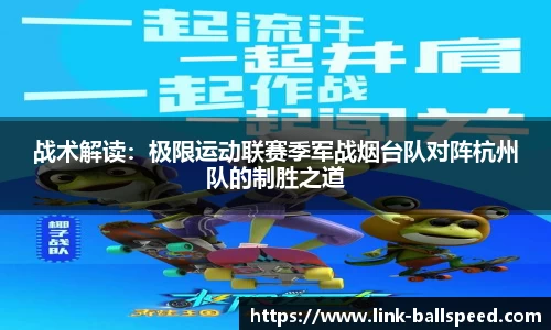 球速体育